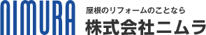   安佐北区　大棟輪違い葺き替え工事