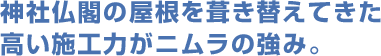 お見積もりは無料です！お気軽にご相談ください！